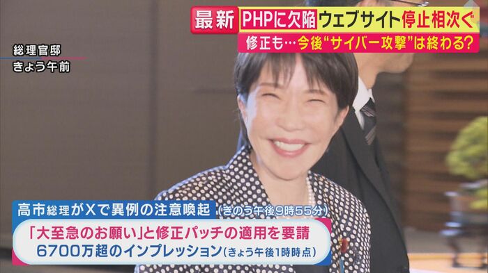 高市総理がXで発信（関西テレビ「旬感LIVE とれたてっ！」より）