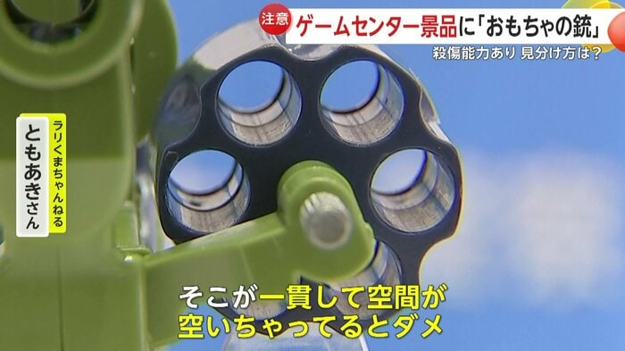 「弾倉が一貫して空間が空いているとダメ」とともあきさん