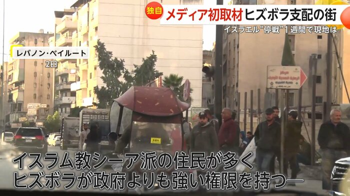 停戦したばかりのレバノン・ベイルート