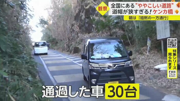 反対側から来た黒い車。対向車が途切れるまでに30台が通過