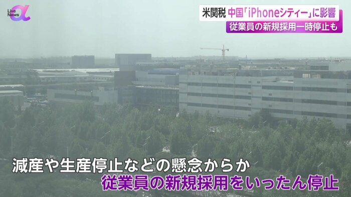 「フォックスコン」鄭州工場
