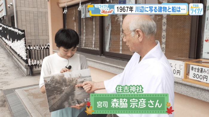住吉神社 宮司 森脇宗彦さん