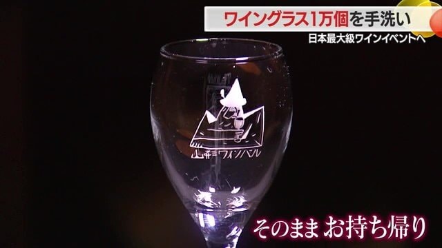 グラス・グラスホルダー・ドリンク券込みでチケットを購入してイベントを楽しめる