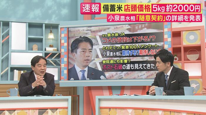 鈴木哲夫氏(関西テレビ「旬感LIVEとれたてっ!」より)
