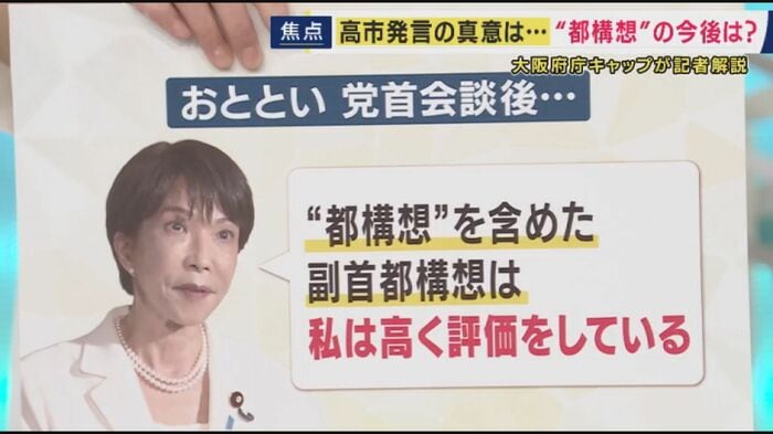 記者団に発言した「公」の言葉