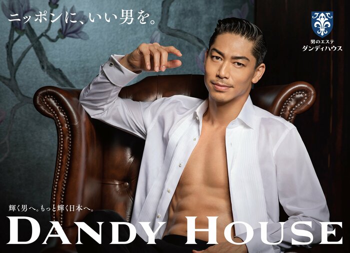 【男のエステ ダンディハウス新CM「輝く男へ もっと輝く日本へ」サロン編】