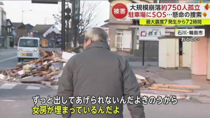 倒壊した7階建てビルの中にはまだ男性の妻がいるという…