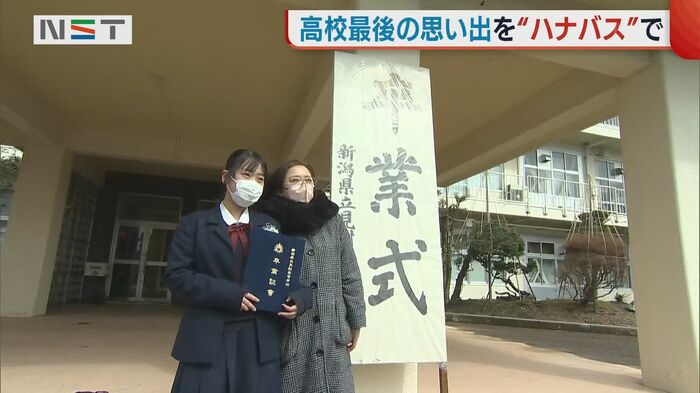 見附高校