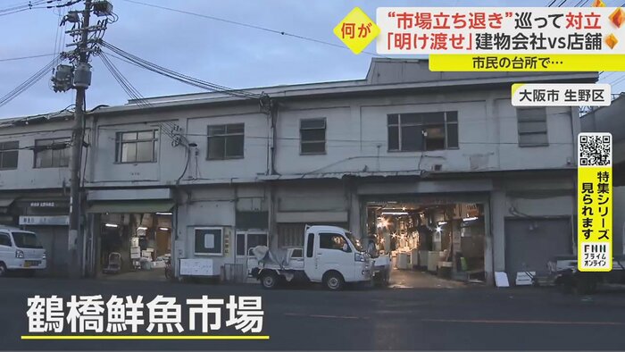 1940年代、終戦直後の闇市がルーツとされる