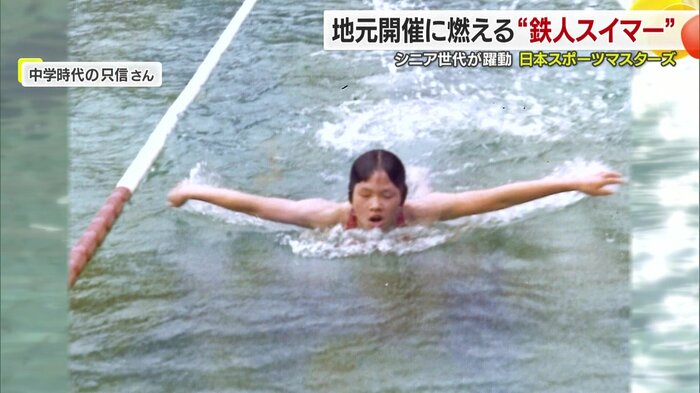 高校時代にはインターハイの出場経験も