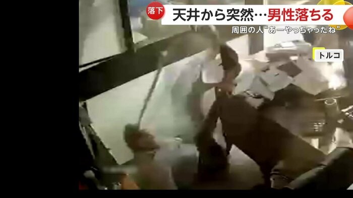 腰から落下してきた男性(IHA)