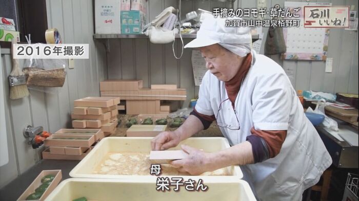 義母の栄子さんが店を経営していた