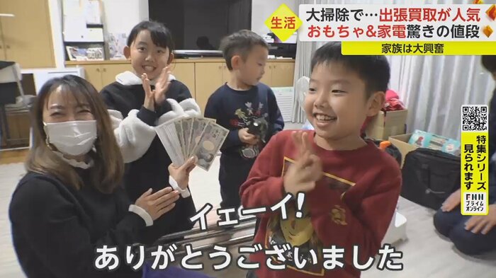 大興奮の関山さん一家