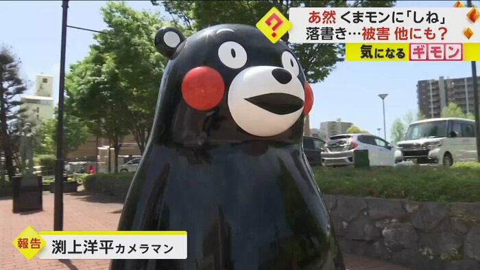 被害にあった熊本県八代市のくまモン像
