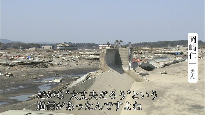 「津波は大丈夫」 自分と同じように地区の多くの人も津波を“過小評価”