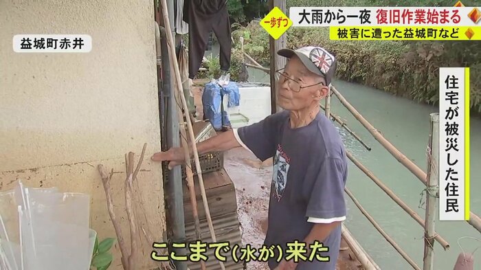 自宅が浸水…水位示す