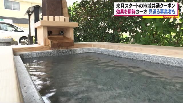 《GoToトラベル》10月から飲食店などで使える地域共通クーポン開始 福島県の観光地も期待