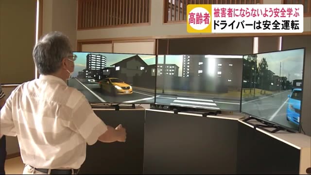 高齢者が被害者にならないよう安全を学ぶ 秋田市