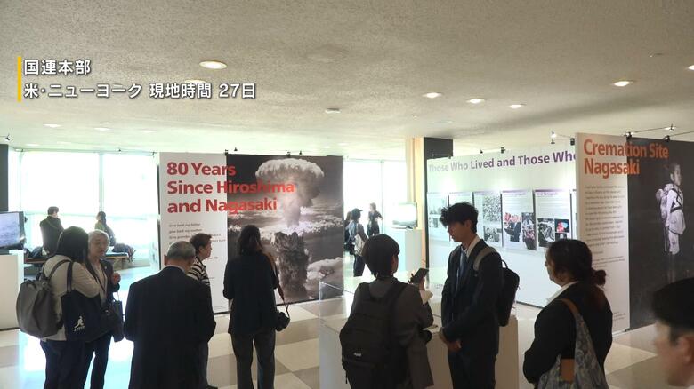 ニューヨーク国連本部で原爆展　「核戦争への警鐘」グテーレス事務総長が演説で言及　ＮＰＴ再検討会議｜FNNプライムオンライン
