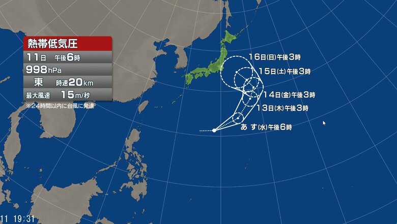 【台風情報】熱帯低気圧「台風のたまご」が日本の南に　新たな台風に発達か　中心気圧は998ヘクトパスカル、中心付近の最大風速は15メートル、最大瞬間風速は23メートル｜FNNプライムオンライン