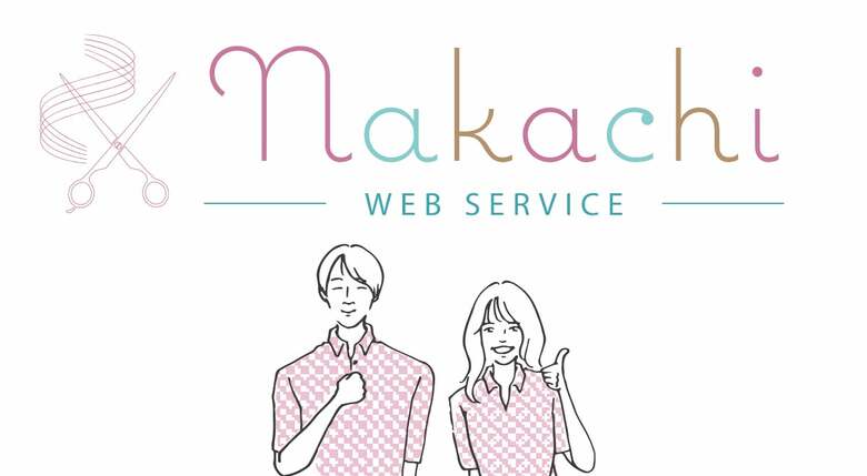 美容院の集客負担を減らすホームページ制作サービス「Nakachi」。元美容師によるWebサービス誕生秘話。