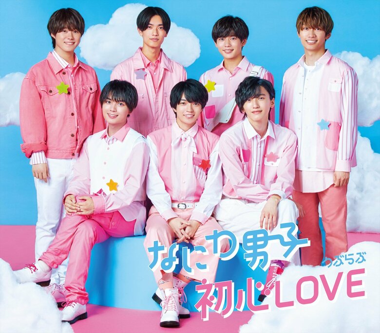 5月度GD認定~なにわ男子「初心LOVE(うぶらぶ)」がミリオン認定!