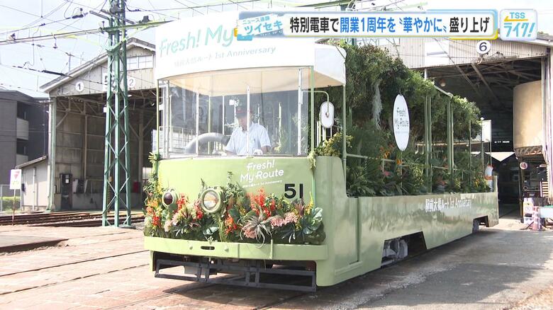 広島電鉄「駅前大橋ルート開業から１年」　枝や切り花５５０本で装飾の企画電車１カ月の限定運行｜FNNプライムオンライン