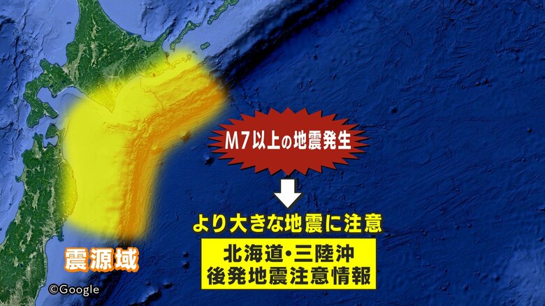 【速報】「北海道・三陸沖後発地震注意情報」発表　三陸沖で震度5強の地震　１週間程度巨大地震に注意　気象庁｜FNNプライムオンライン