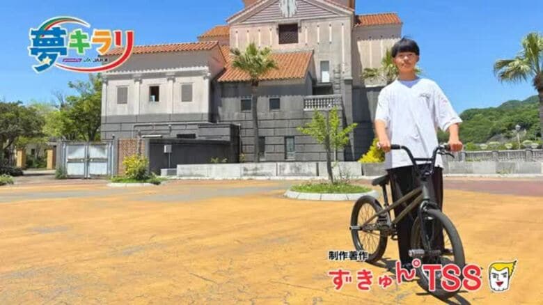 「楽しく乗って決めてこい！」両親の言葉を胸に準優勝　BMXプロを目指す高校1年生｜FNNプライムオンライン