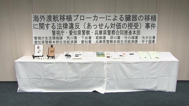 違法臓器移植と知りながら患者診察か　医師の男（73）書類送検　カンボジアの病院宛に“紹介状”　警視庁｜FNNプライムオンライン