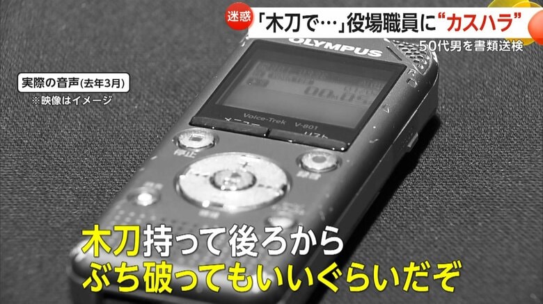 「木刀持って後ろからぶち破る」役場職員が“カスハラ”でうつ病に　8時間にわたる暴言…50代男を書類送検　愛媛・伊方町｜FNNプライムオンライン