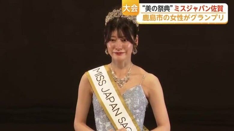 ミスジャパン佐賀大会 グランプリに鹿島市出身・岡佑香さん 「誇りと責任と経験を胸に、胸を張って挑戦していきたい」|FNNプライムオンライン