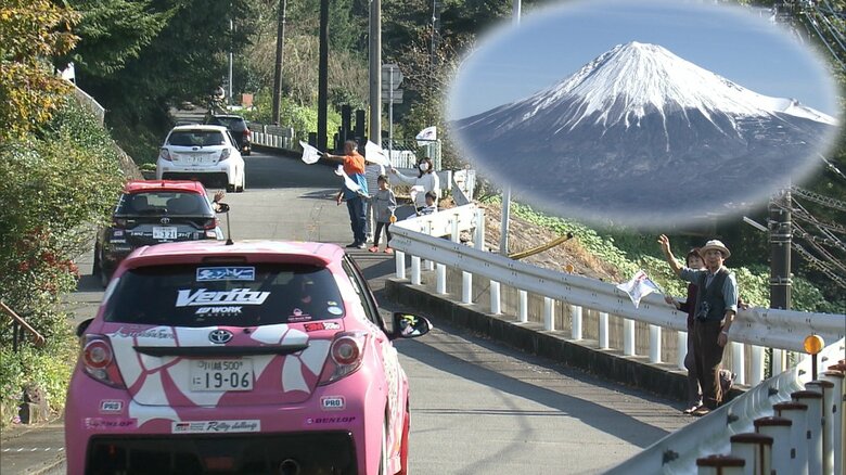 富士の見える町・小山町でラリー初開催　“モータースポーツの聖地”を目指す　【静岡発】&lt;br /&gt;｜FNNプライムオンライン