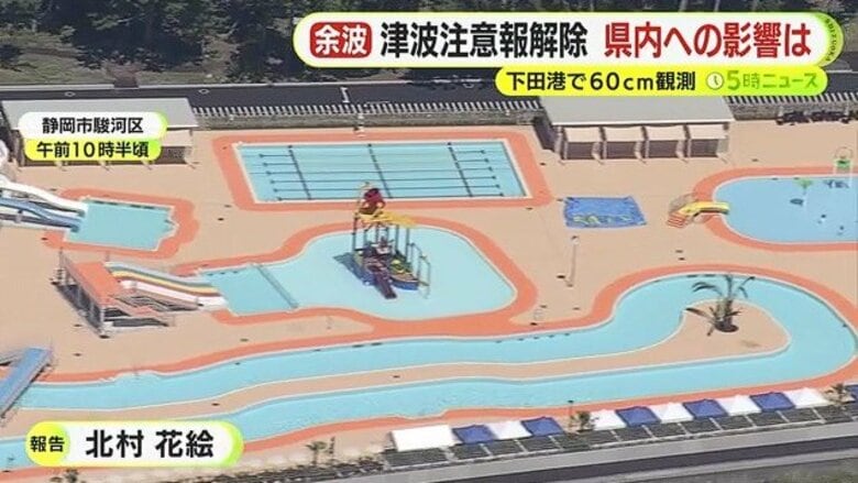津波注意報解除…県内への影響は　下田港で60センチ観測　4500人が避難　少なくとも1日程度は注意を｜FNNプライムオンライン