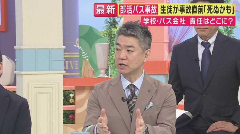 橋下氏「部活動の安全基準とチェックリストを考えてもらいたい。文部科学省が指示を出すべき」提言　磐越自動車道で起きた高校部活動の男子生徒1人死亡・20人負傷のバス事故で｜FNNプライムオンライン