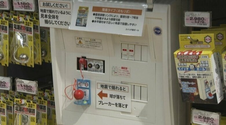 首都直下地震の死者を半減するために必要な事 通電火災を止める「感震ブレーカー」を当たり前の備えに|FNNプライムオンライン
