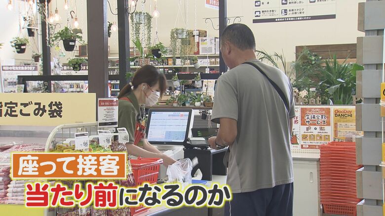 「なんとなく…」で続く“立ちっぱなし”の接客　椅子設置の職場改善で新たな人材確保にも期待｜FNNプライムオンライン