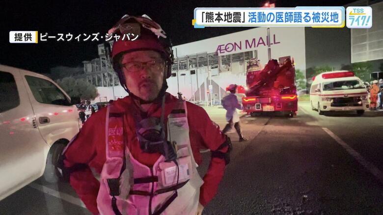 【熊本地震】被災地で活動する医師が現場の過酷さ語る　熱中症のリスクも　災害関連死減らしたい｜FNNプライムオンライン