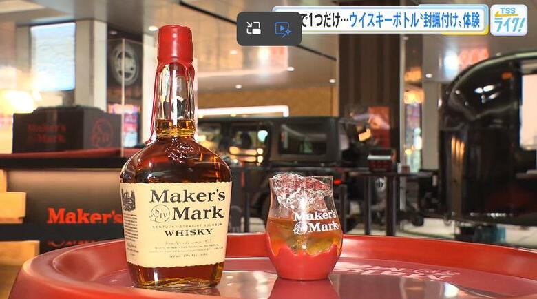世界に１つだけの『メーカーズマーク』作り体験　サントリーのバーボンウイスキー　広島駅北口５月３日まで｜FNNプライムオンライン