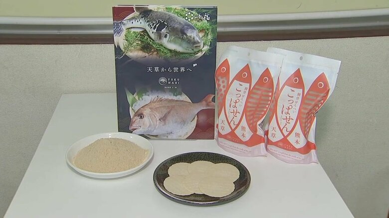 味は想像以上にタイ！　廃棄予定のマダイの骨を使った「せんべい」を開発　コロナ禍で年間5.5万トン廃棄の骨を活用【熊本発】｜FNNプライムオンライン