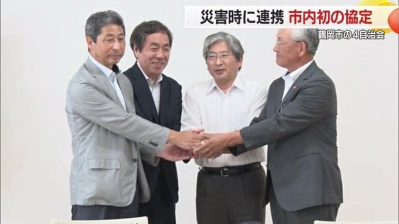大規模災害に備えて…鶴岡市内4自治会が市内初の災害協定締結　津波の際は山を越えて隣り合う地区へ避難【山形発】｜FNNプライムオンライン
