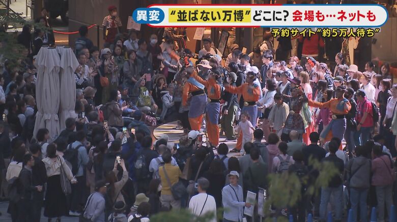 『並ばない万博』はどこに…パビリオンネット予約“5万人”待ち　帰宅ラッシュで駅の入場規制も｜FNNプライムオンライン