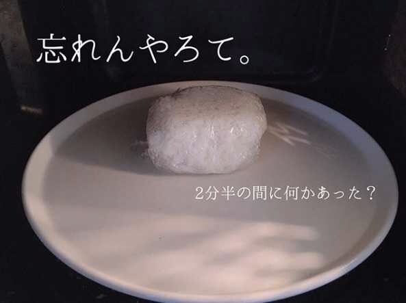 離乳食を解凍しようと朝にレンジを開けた時の様子