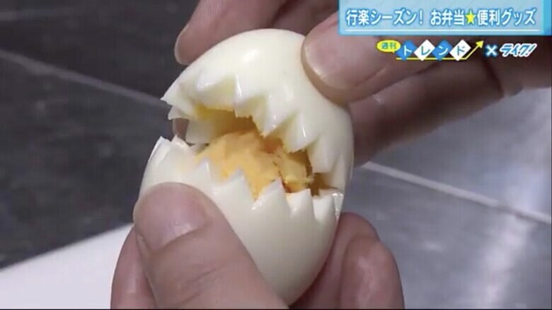 「花卵コロン」のジグザグ型でカットしたゆで卵