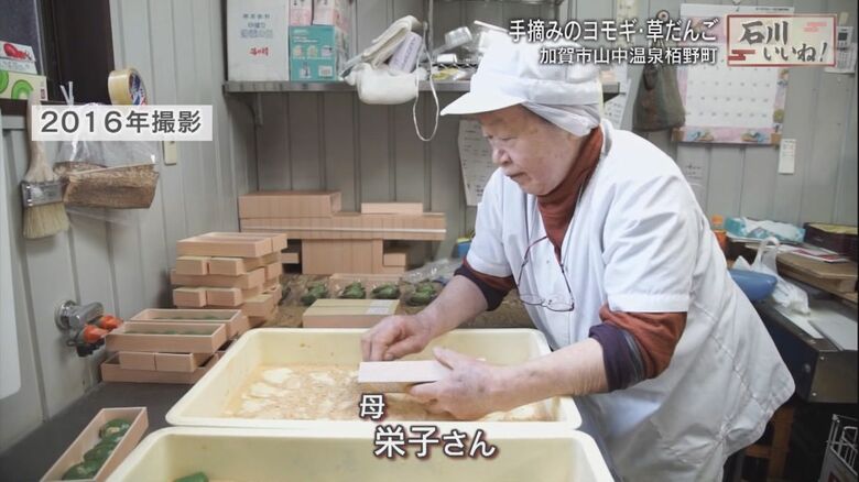 義母の栄子さんが店を経営していた