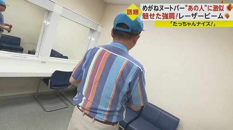 その有名人は…