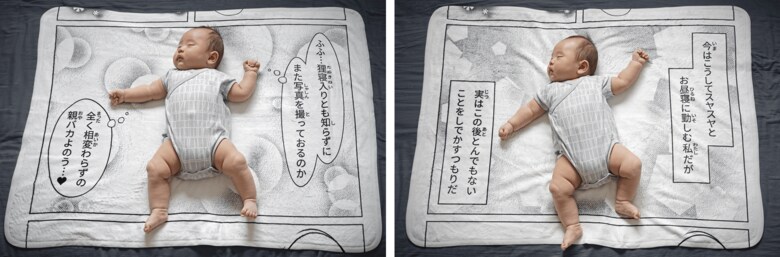 お昼寝コミックブランケット