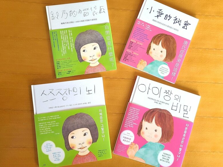 上）台湾版　下）韓国版