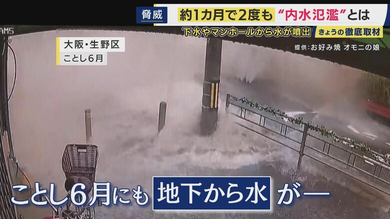 アスファルトが破壊されながら地下から水が噴き出した
