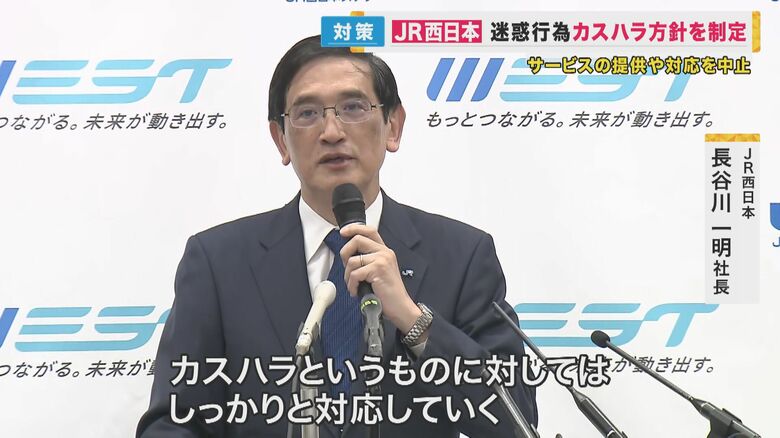 JR西日本 長谷川一明 社長
